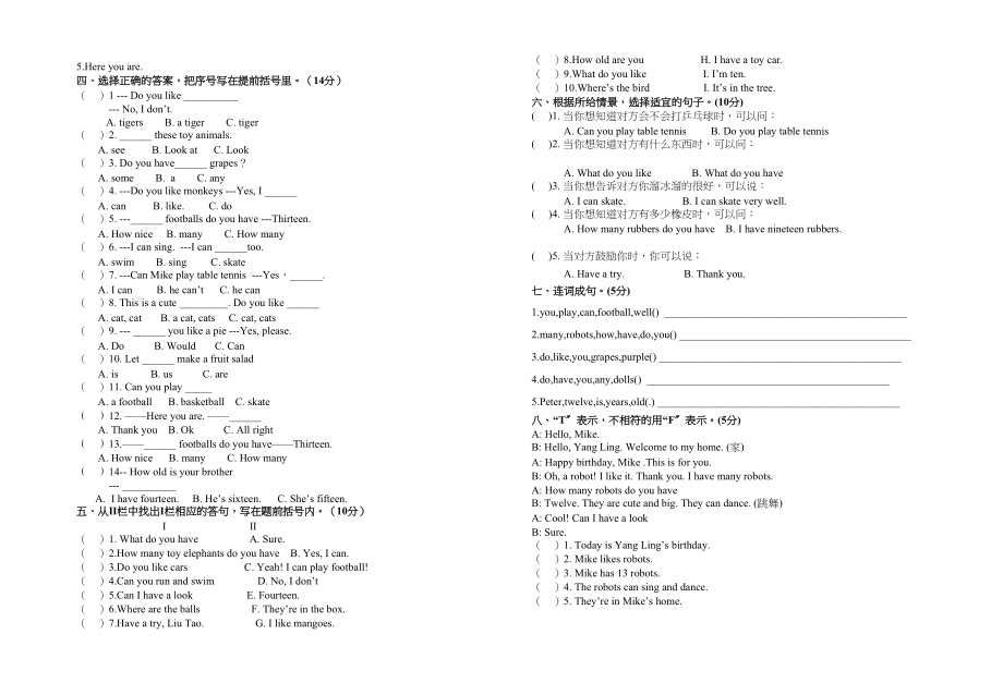 2023年建湖县四年级英语上册期情调研试卷2.docx_第2页