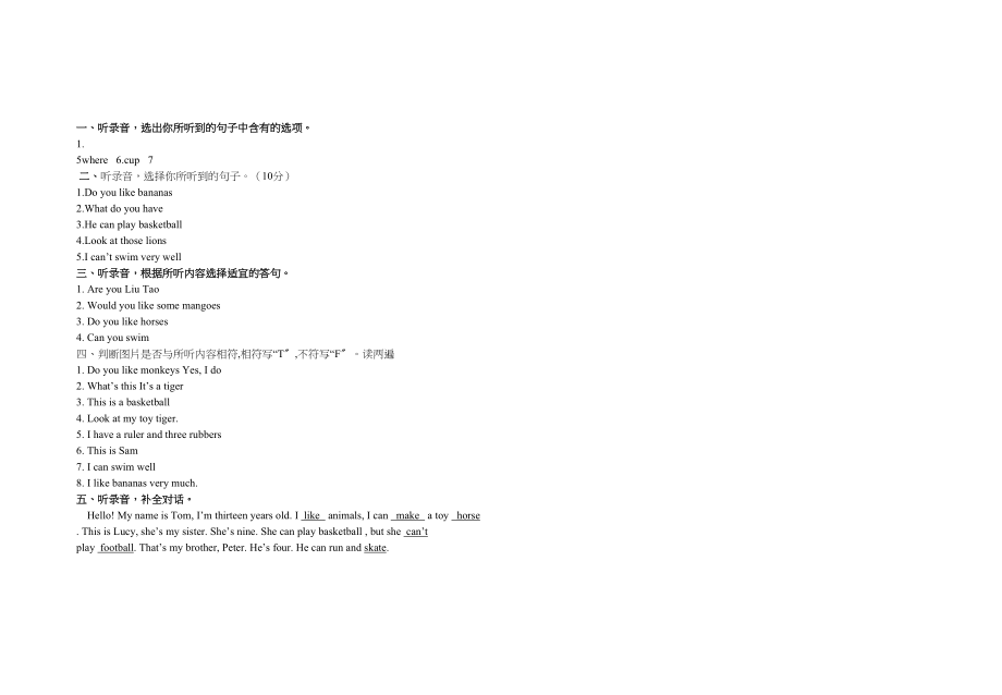 2023年建湖县四年级英语上册期情调研试卷2.docx_第3页