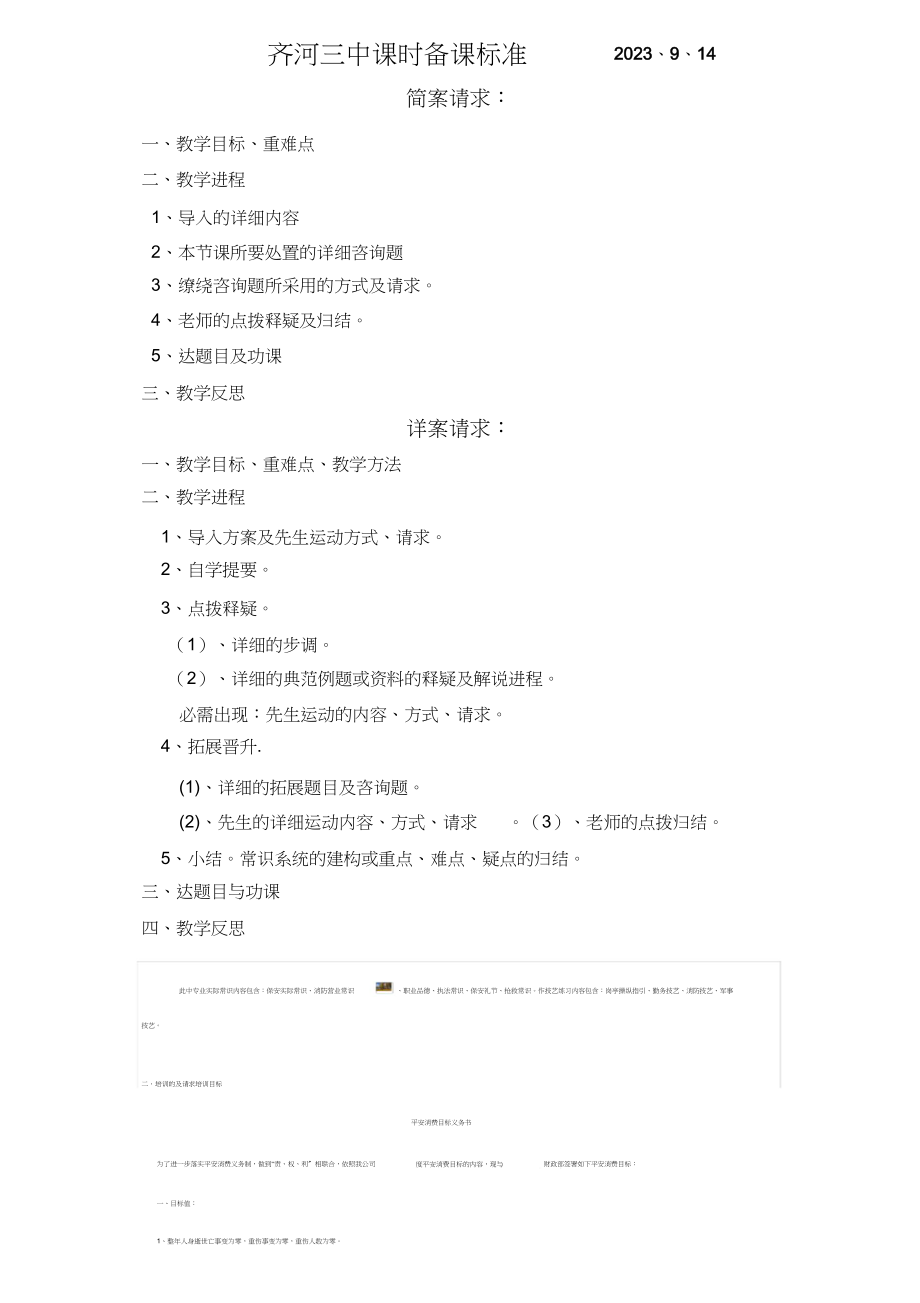 2023年简案及详案标准1.docx_第1页