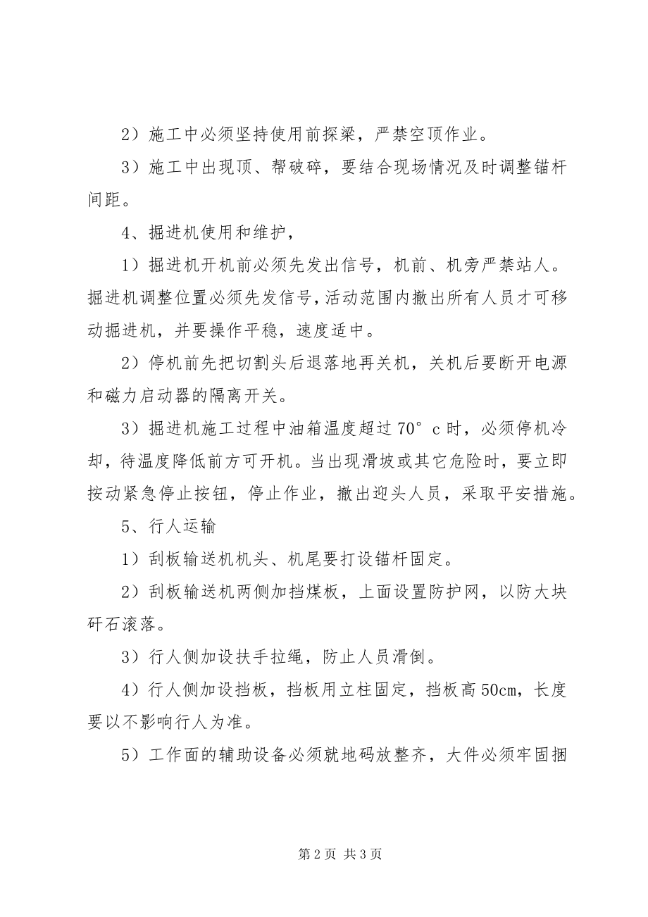 2023年XX市重点工程调研汇报材料新编.docx_第2页