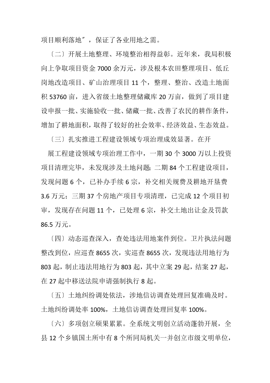 2023年党风廉政建设和反腐败工作总结.doc_第2页