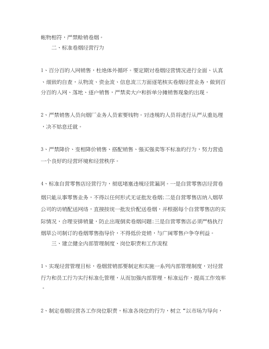 2023年党组组织学习心得体会范文.docx_第2页