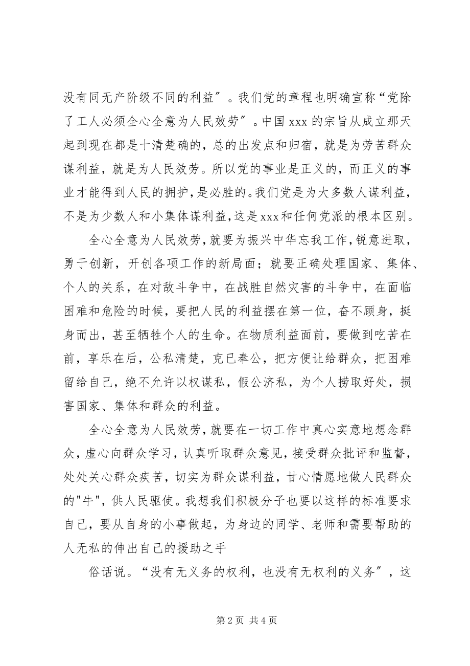 2023年六月份科务会汇报材料.docx_第2页