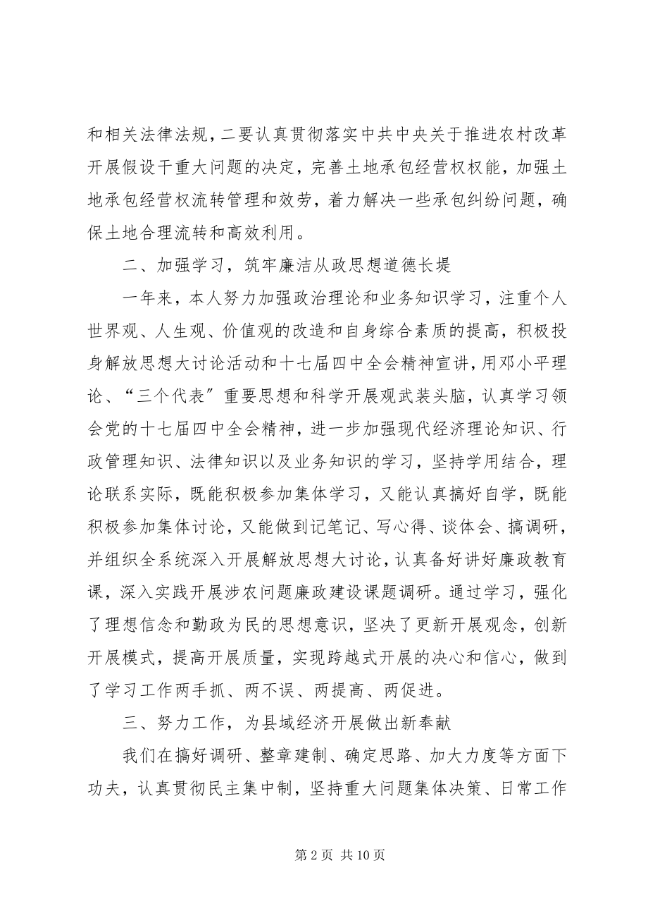 2023年公务员创先争优述职汇报.docx_第2页