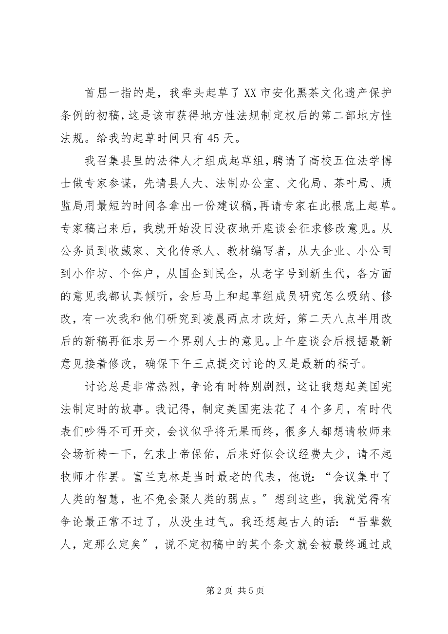 2023年挂职副县长个人总结.docx_第2页