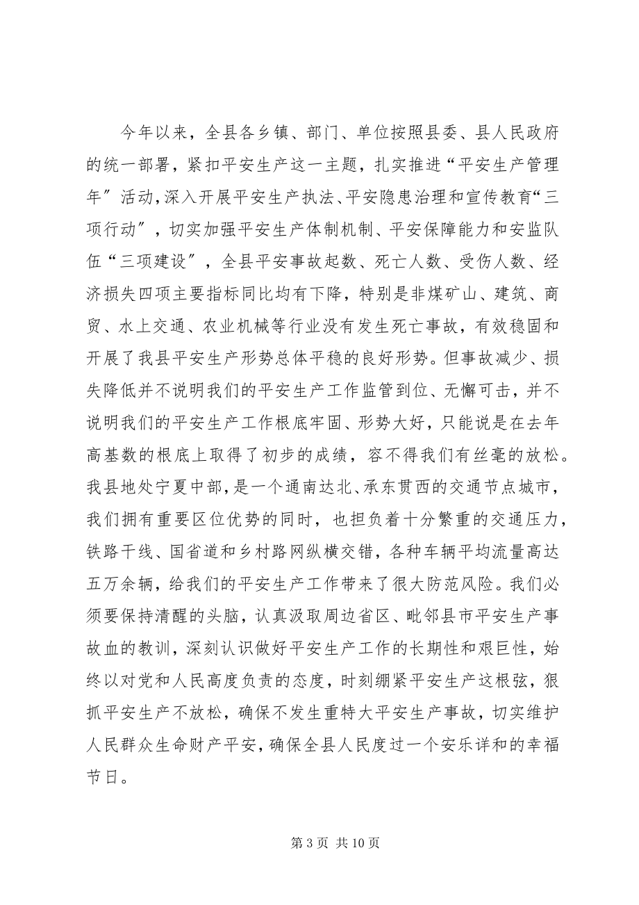 2023年县长在冬季道路交通安全专项整治工作会议上的致辞.docx_第3页