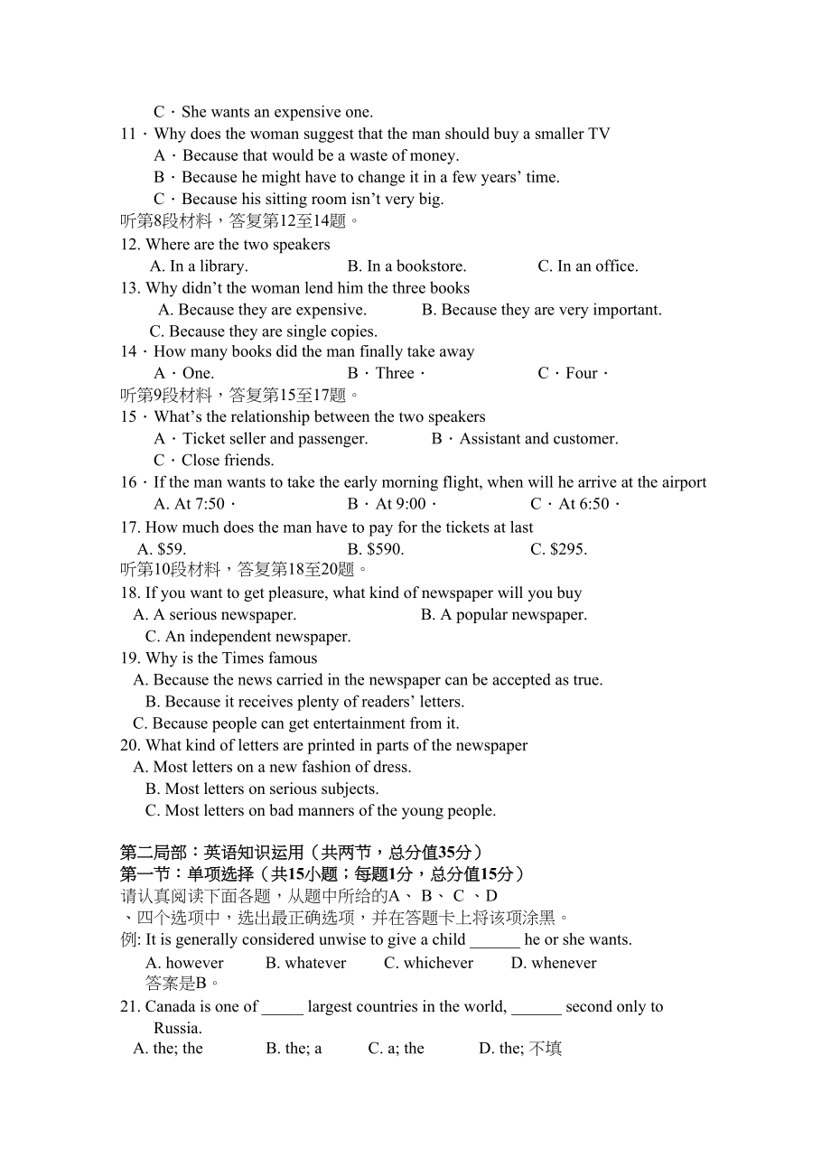 2023年江苏省无锡市北高中高三英语上学期期中考试试题牛津译林版.docx_第2页