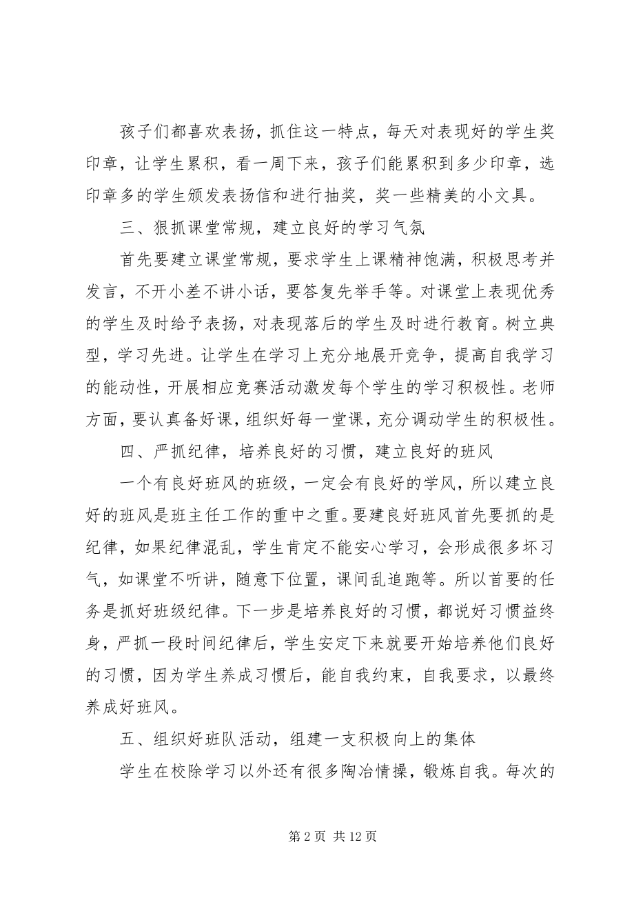 2023年两学一做个学习计划3篇.docx_第2页