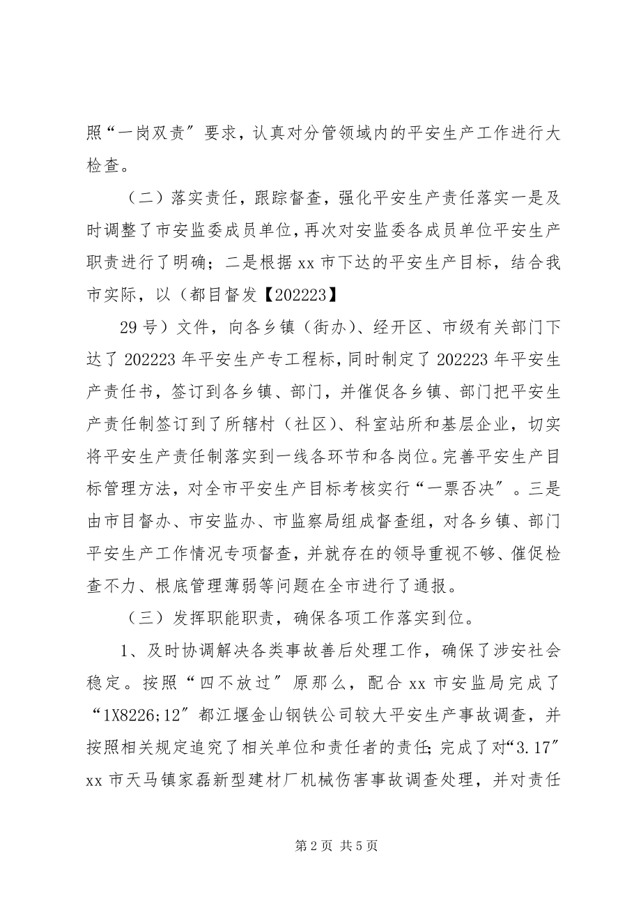 2023年统筹城乡综合配套改革试验区建设工作总结.docx_第2页