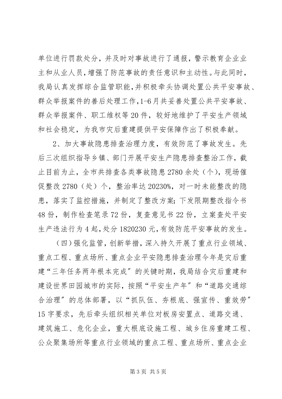 2023年统筹城乡综合配套改革试验区建设工作总结.docx_第3页