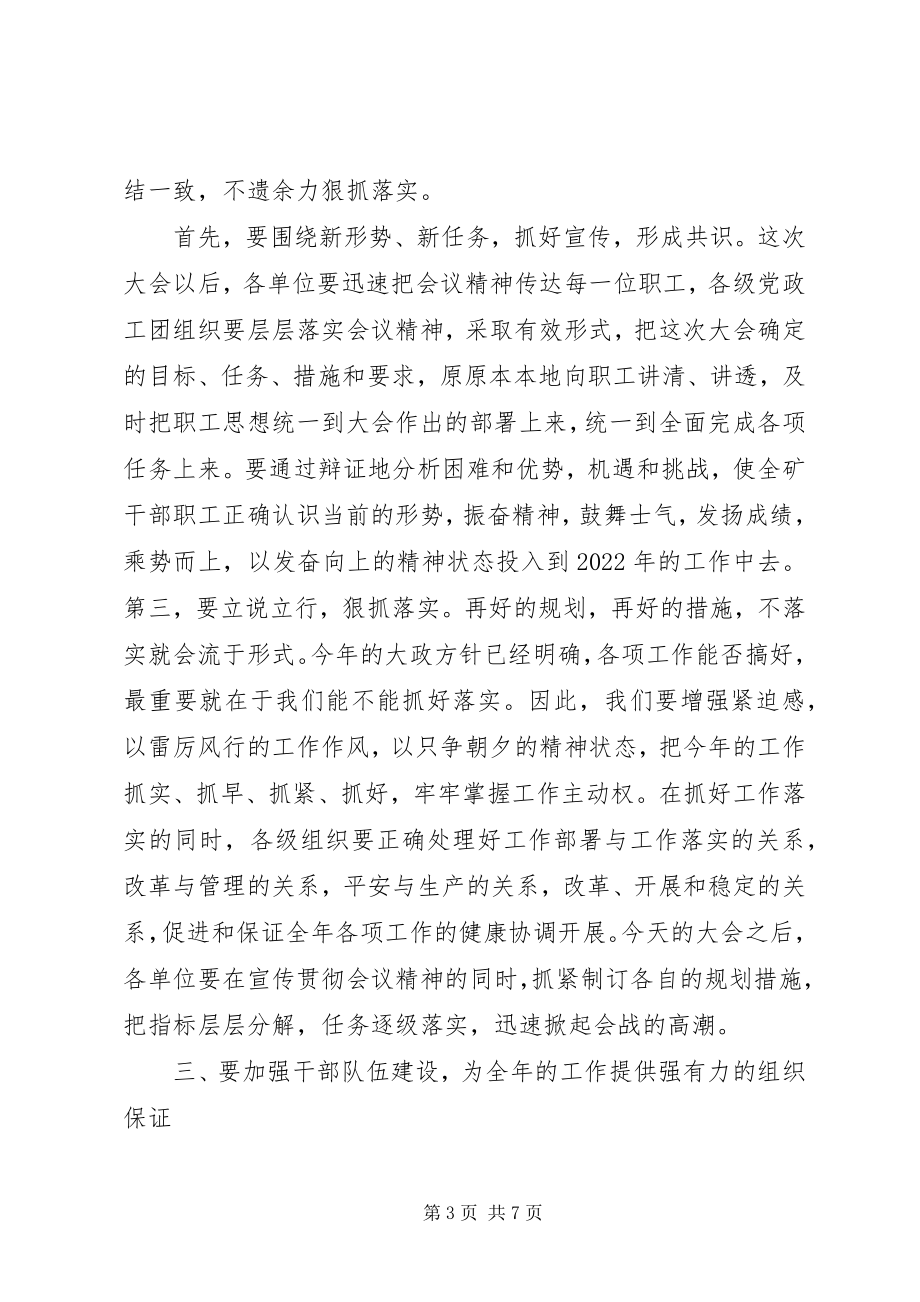 2023年煤矿党委书记在职工代表大会上的致辞.docx_第3页