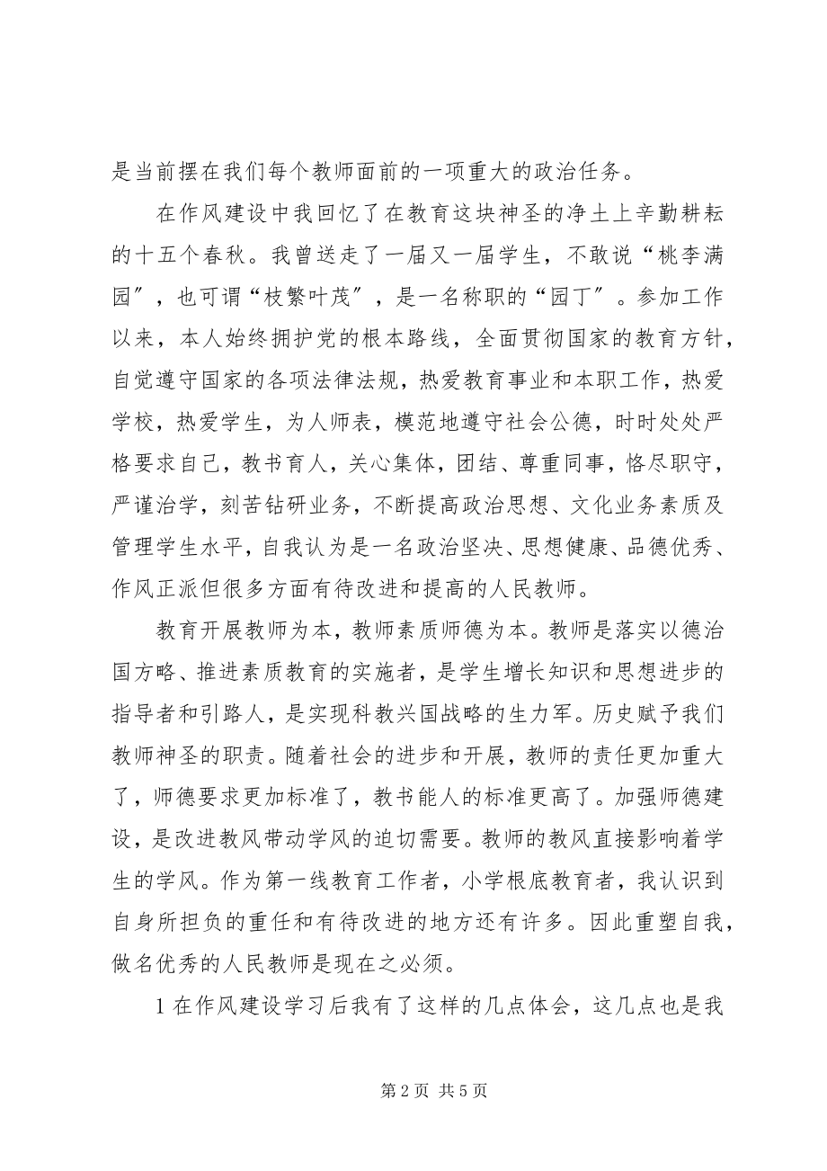 2023年黄玖红心得体会.docx_第2页