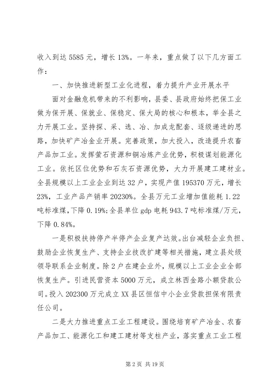 2023年班子个人评价材料精选新编.docx_第2页