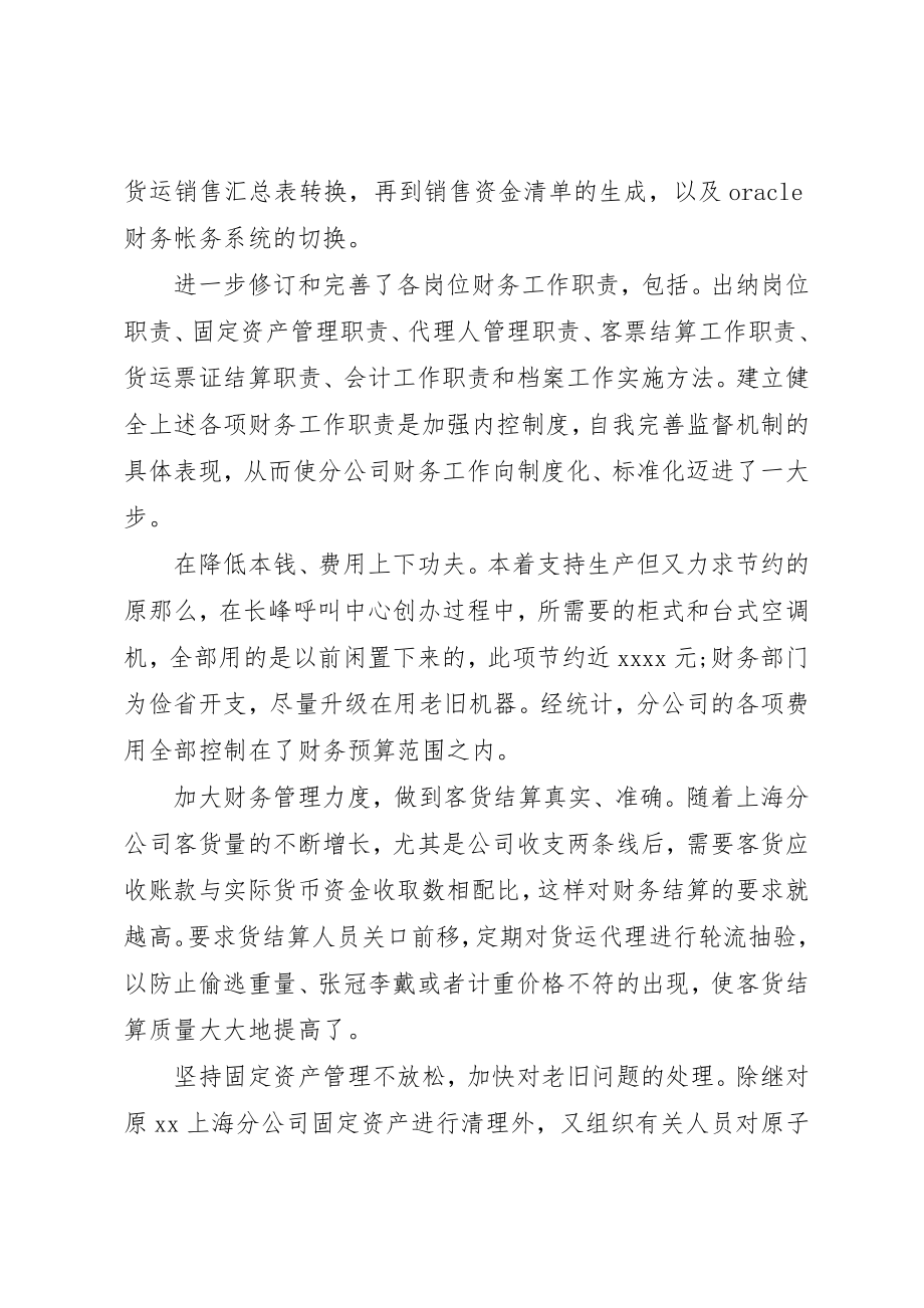 2023年党员双评议自我评价.docx_第2页