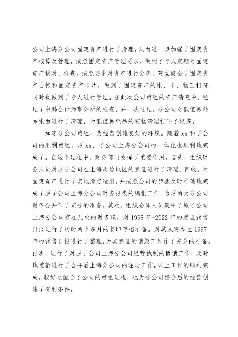 2023年党员双评议自我评价.docx_第3页