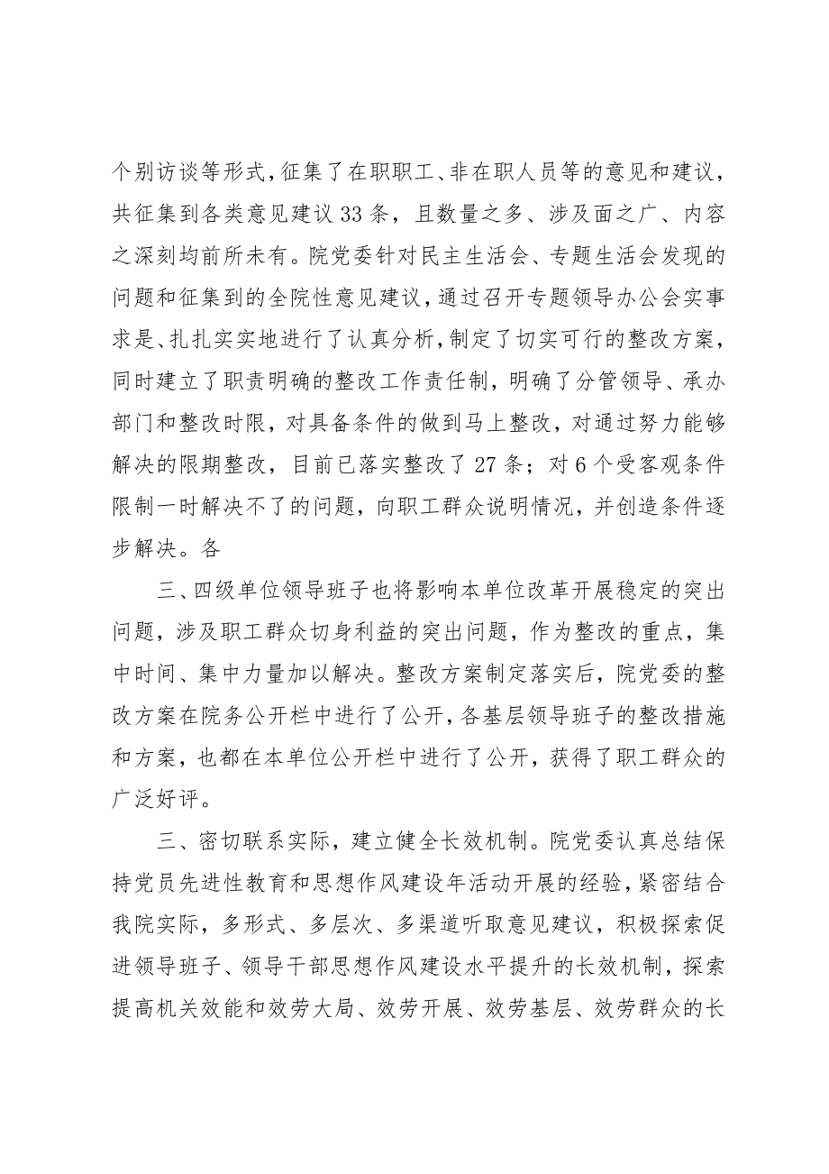 2023年打造坚强有力的党员领导干部队伍新编.docx_第2页