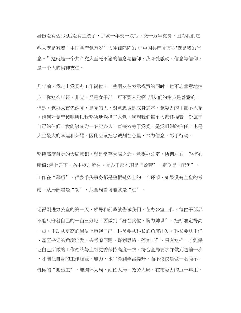 2023年关于党员两学一做的学习心得体会.docx_第2页