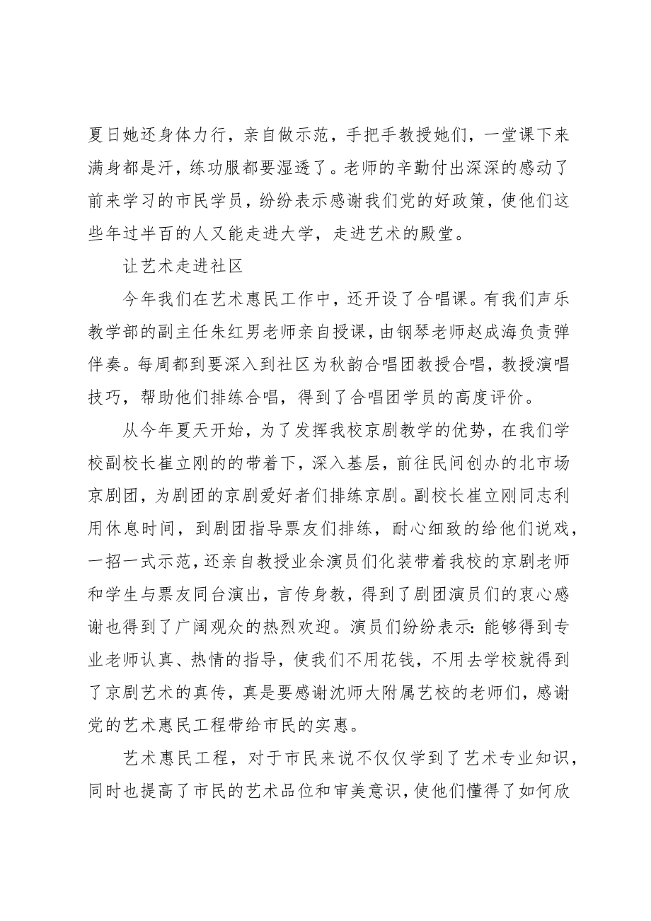 2023年春节惠民活动总结新编.docx_第2页