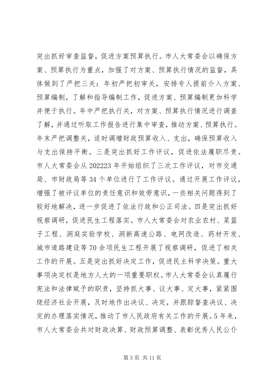 2023年爱岗敬业主题教育活动心得体会新编.docx_第3页