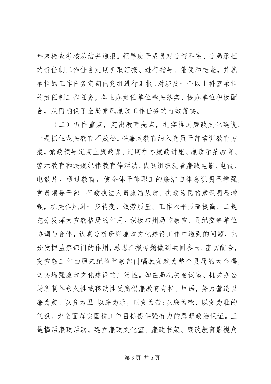 2023年学习两个责任心得体会2.docx_第3页