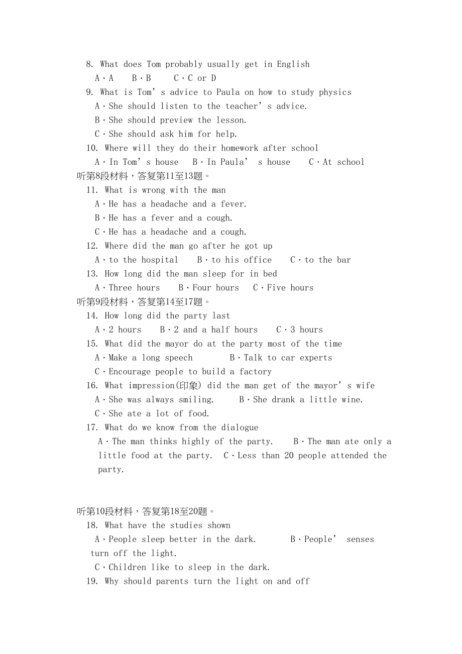 2023年湖北省荆州高一英语上学期期中考试.docx_第2页