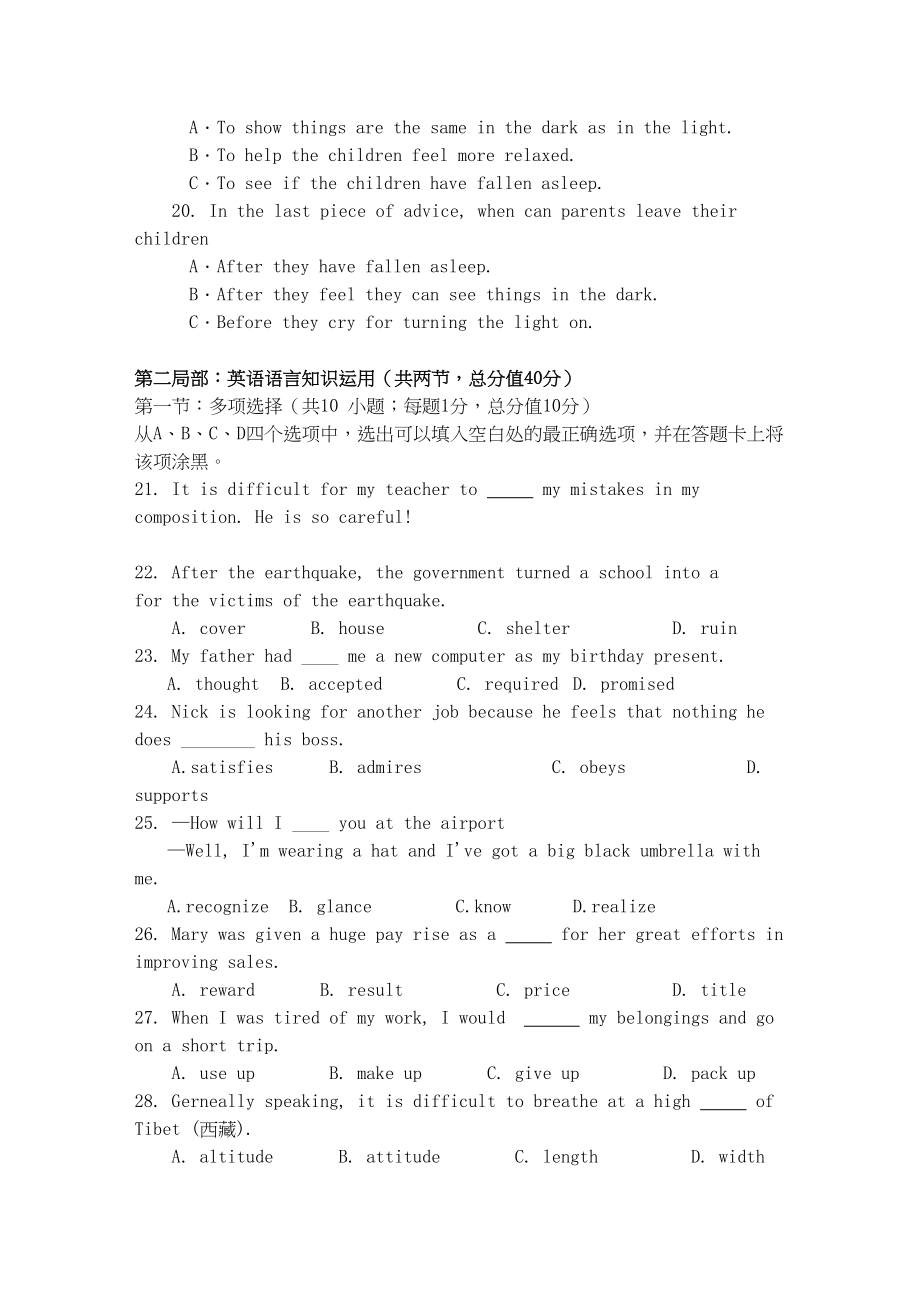 2023年湖北省荆州高一英语上学期期中考试.docx_第3页