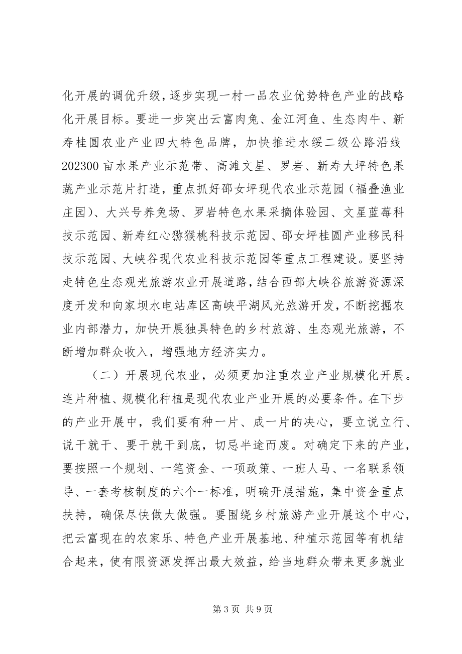 2023年赴浙大学习的心得体会.docx_第3页