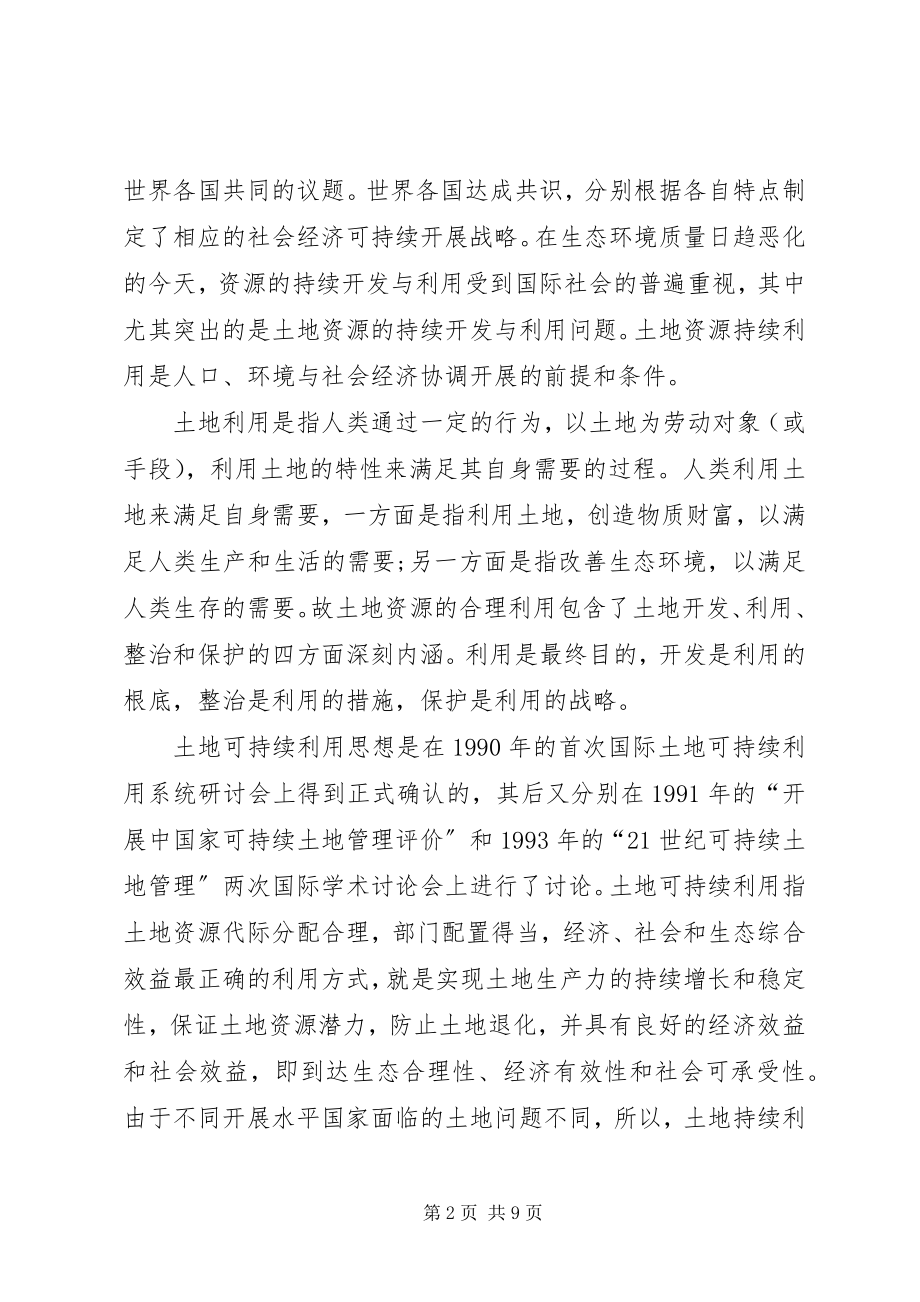 2023年浅谈XX县区市资源综合利用企业的问题与对策.docx_第2页