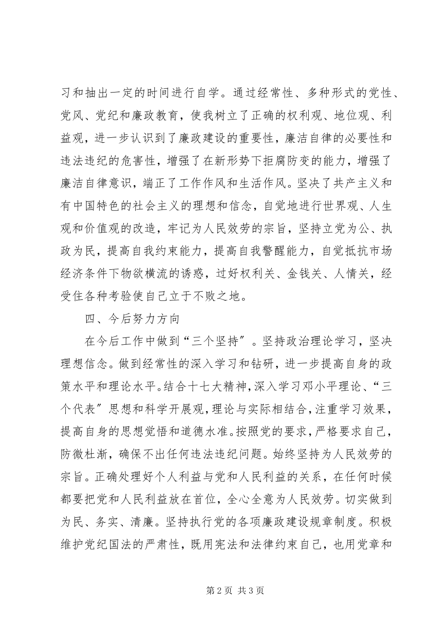 2023年商务局副主任为民服务工作汇报.docx_第2页