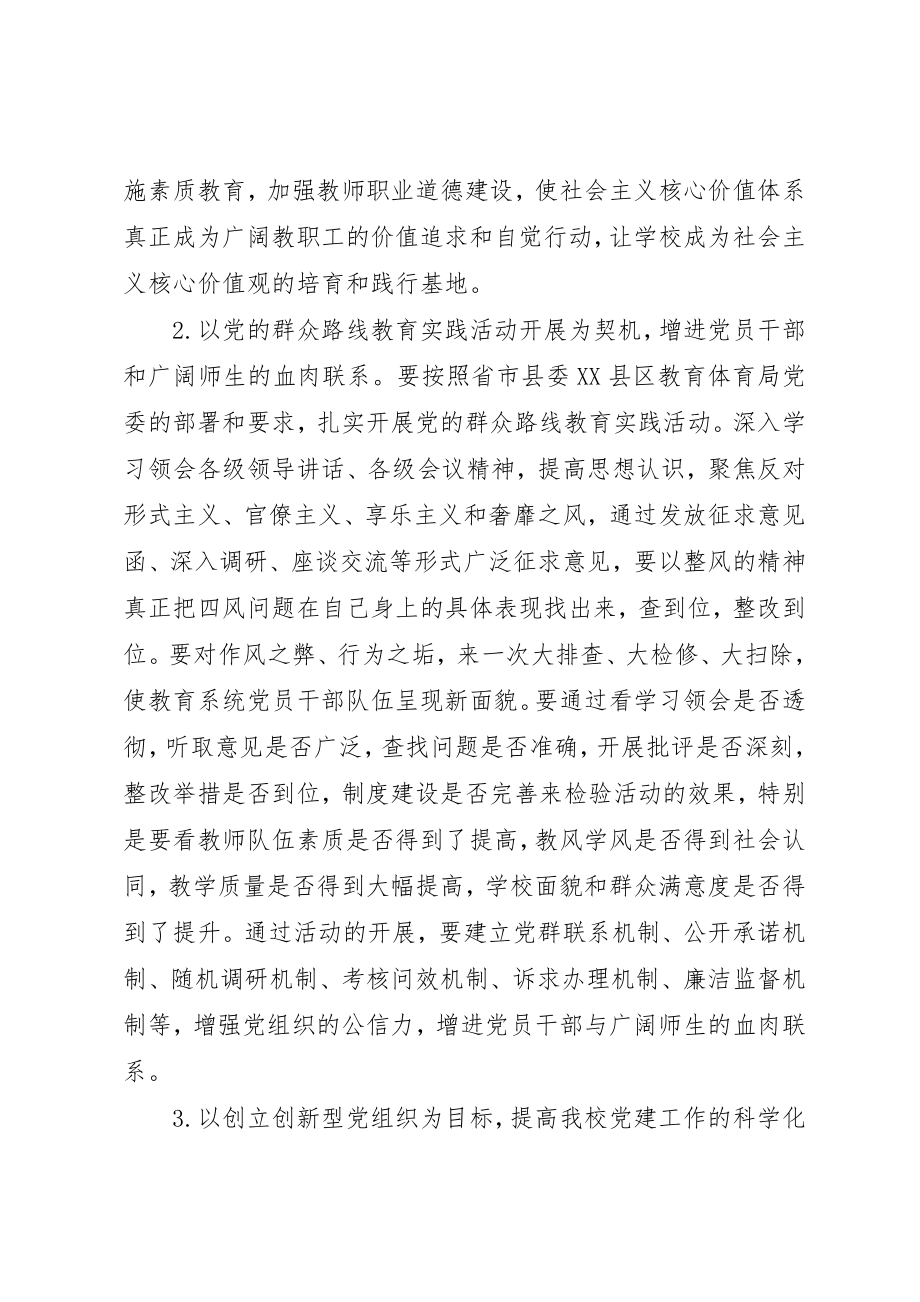 2023年党员干部年度学习计划精选多篇.docx_第3页