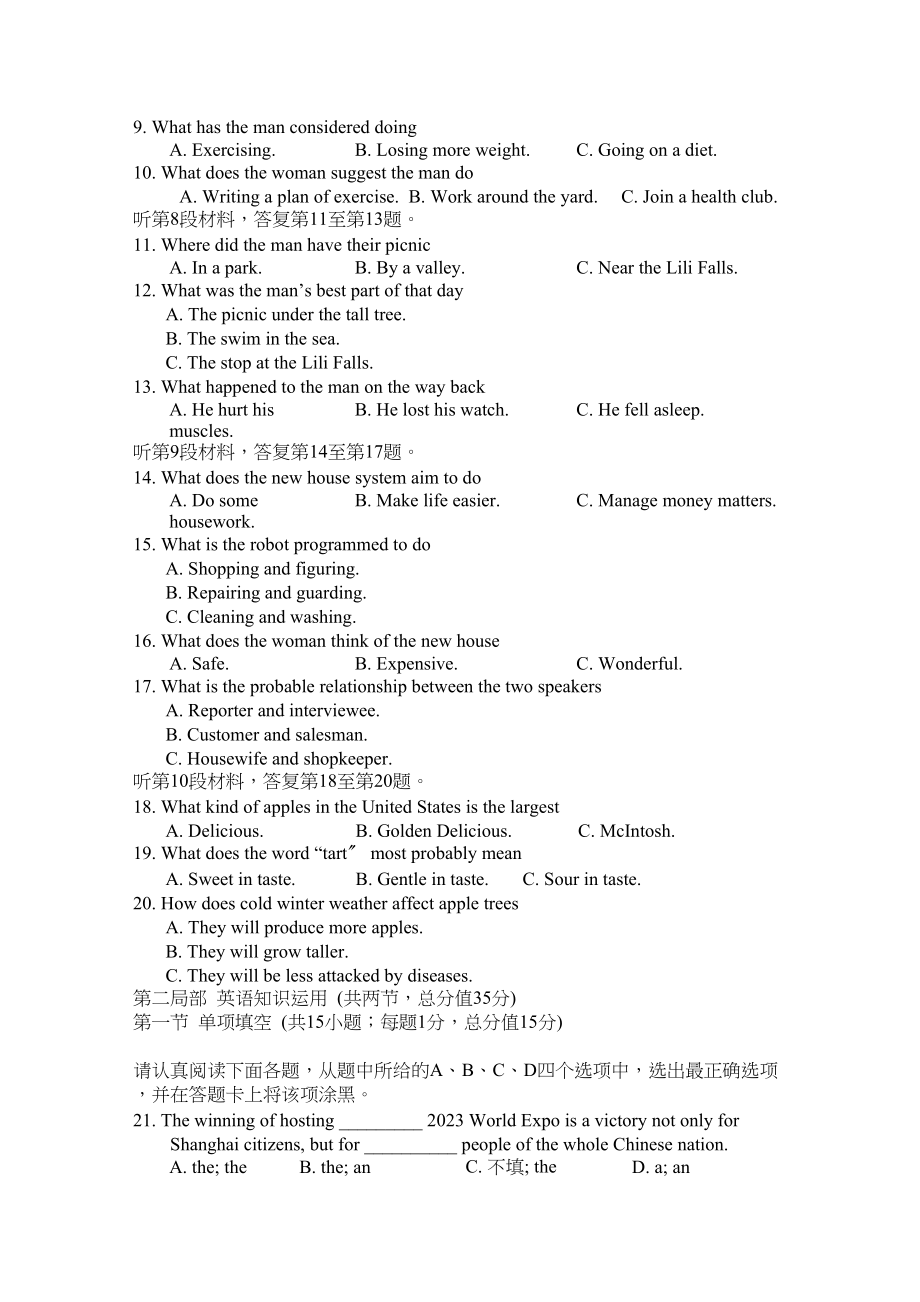 2023年江苏省无锡市惠山区高三英语上学期期中考试无答案牛津译林版.docx_第2页