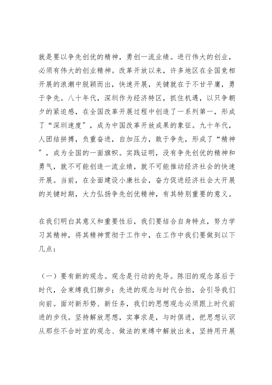 2023年事业单位为民服务创先争优活动方案 4.doc_第3页