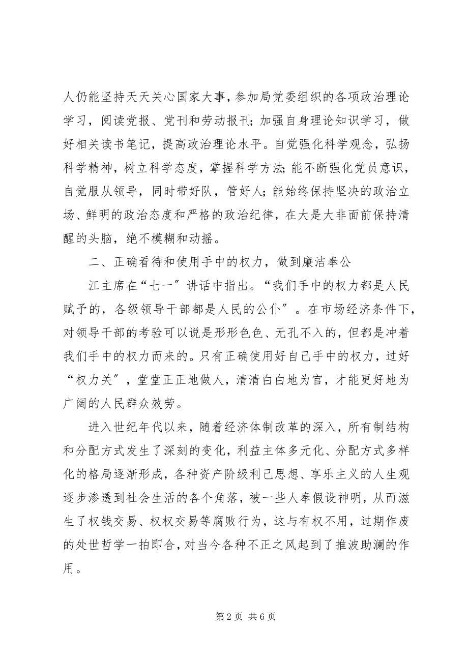 2023年就业中心主任工作汇报.docx_第2页