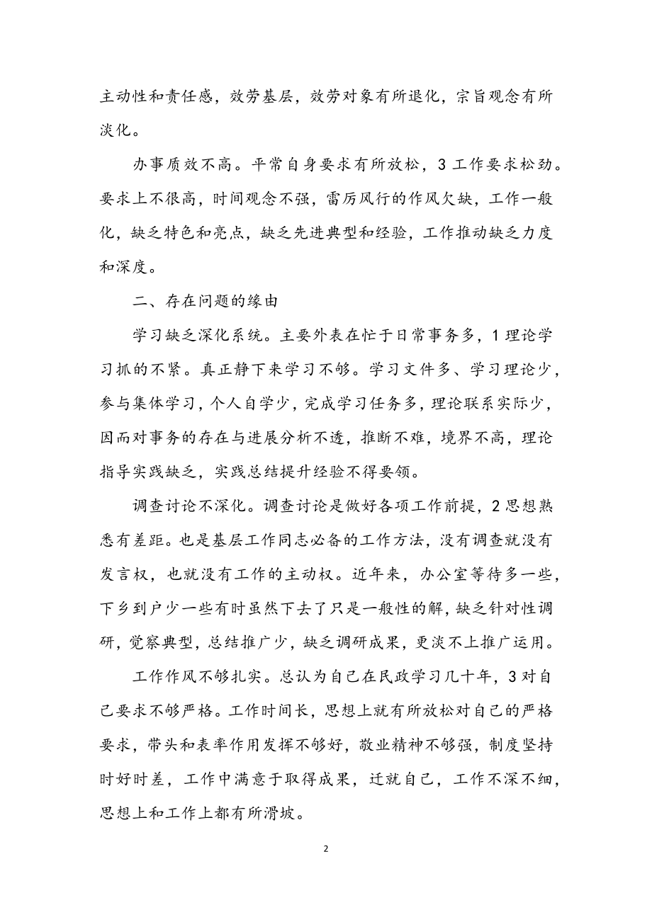 2023年效能优化环境材料参考.docx_第2页