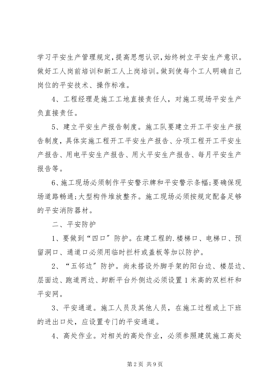 2023年企业安全责任承诺书.docx_第2页