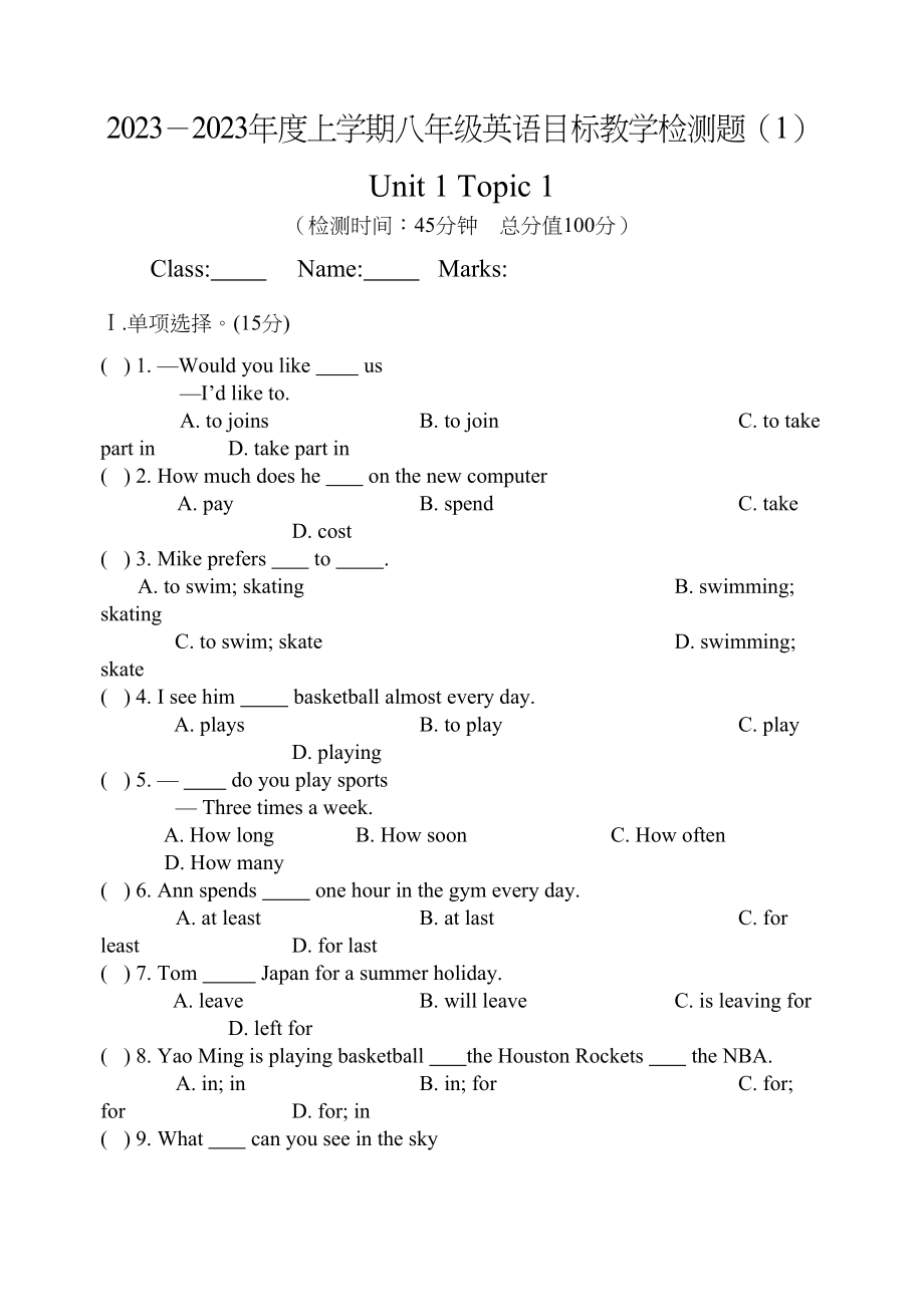 2023年unit1sportsandgamestopic1检测题1仁爱湘教版八年级上doc初中英语.docx_第1页