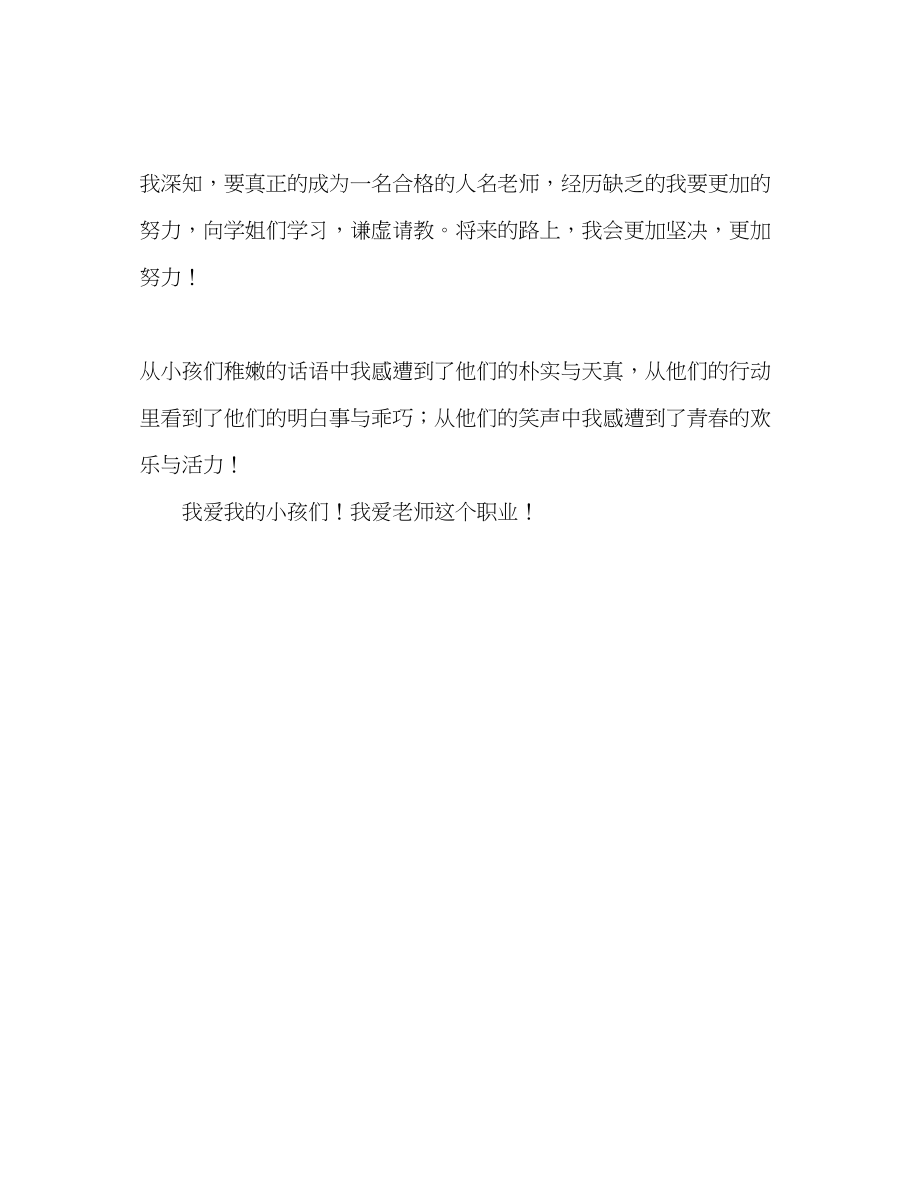 2023年化学教师总结.docx_第3页