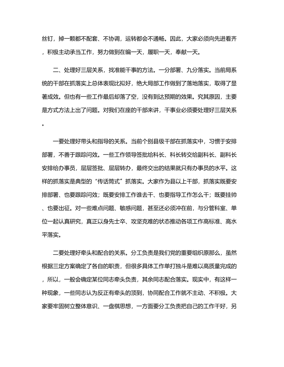 2023年局领导七一党课讲话：汲取奋进力量 抓落实 作表率.docx_第3页