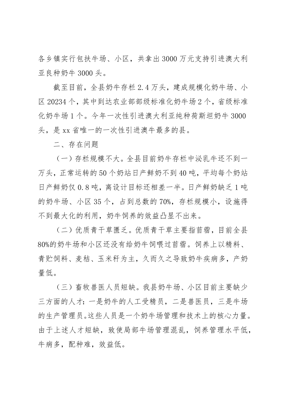 2023年xx某年政协大会委员代表讲话新编.docx_第2页