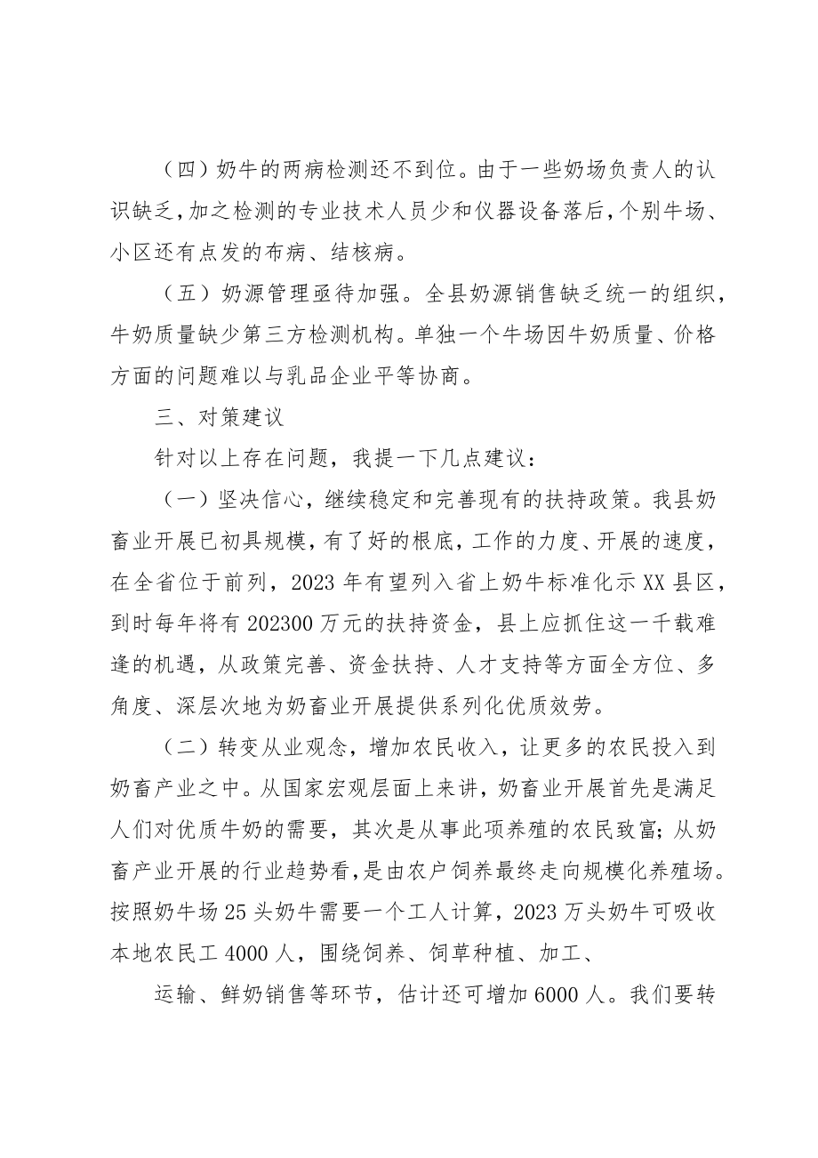 2023年xx某年政协大会委员代表讲话新编.docx_第3页