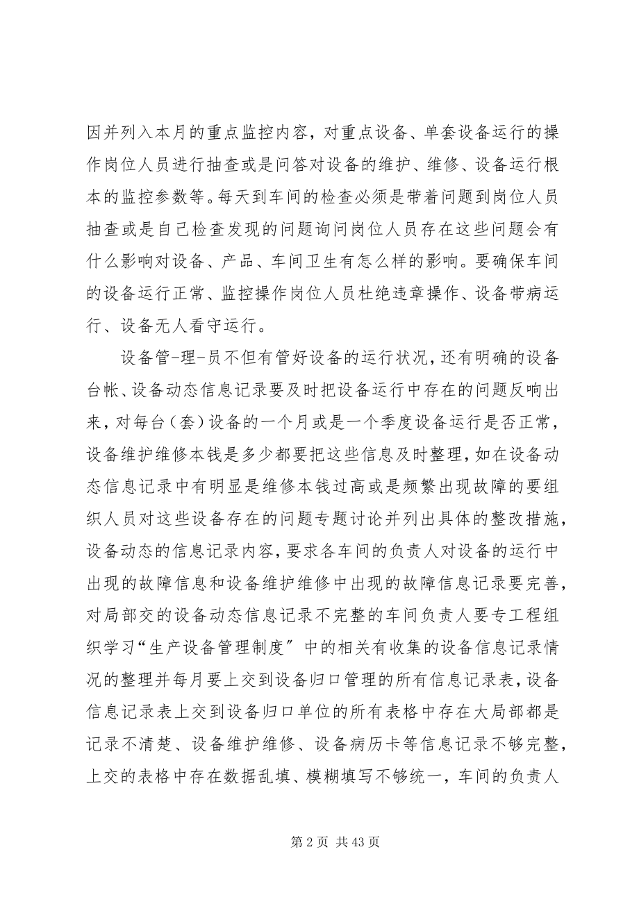 2023年配件上半年工作总结.docx_第2页