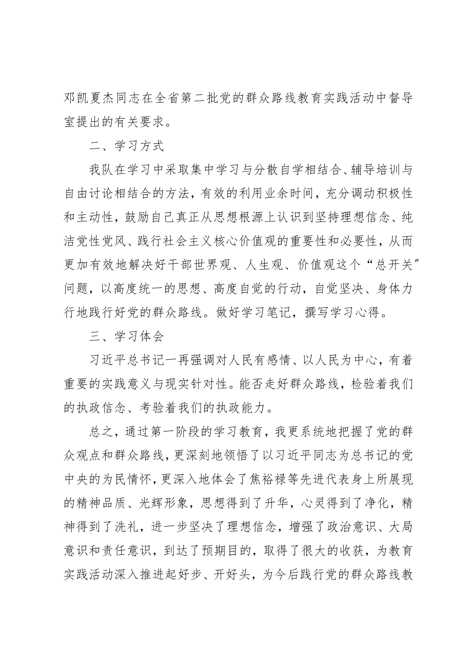 2023年第一环节的实践学习小结新编.docx_第2页