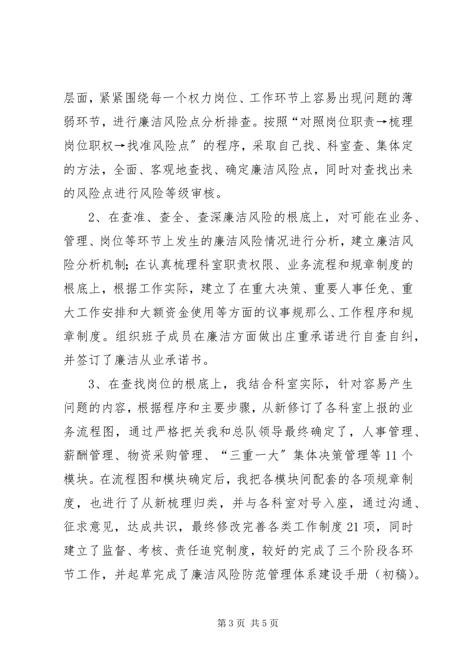 2023年分管纪检监察和团青工作个人工作总结.docx_第3页