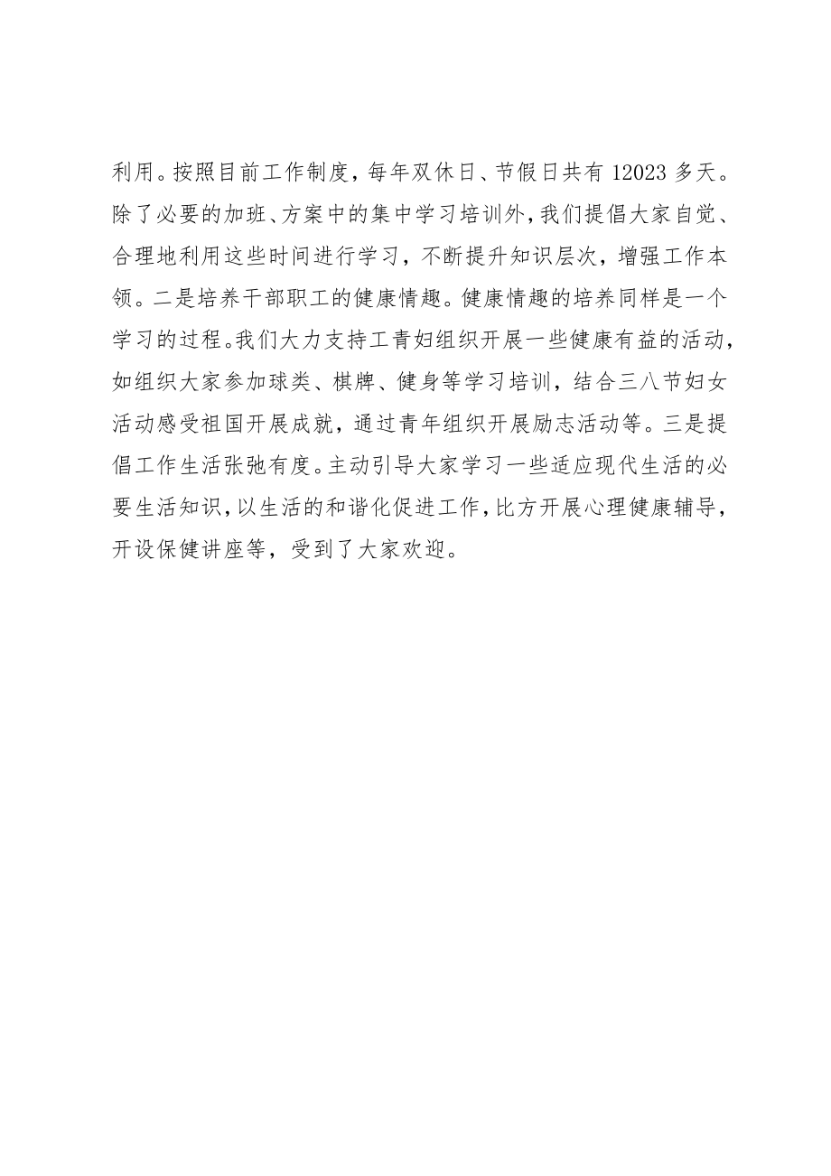 2023年创建学习型机关经验材料.docx_第3页