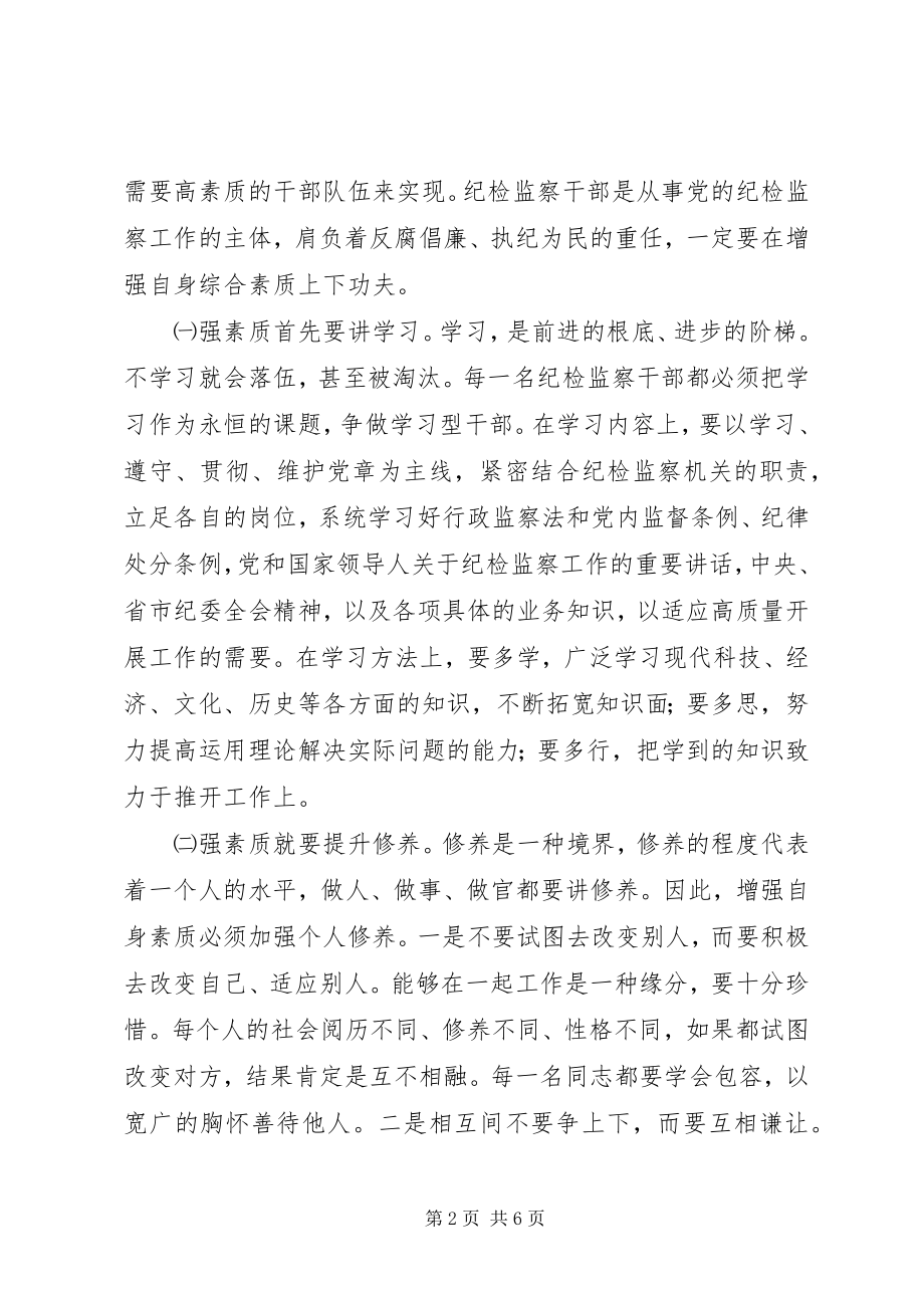 2023年内强外拓逆流而上工作总结.docx_第2页