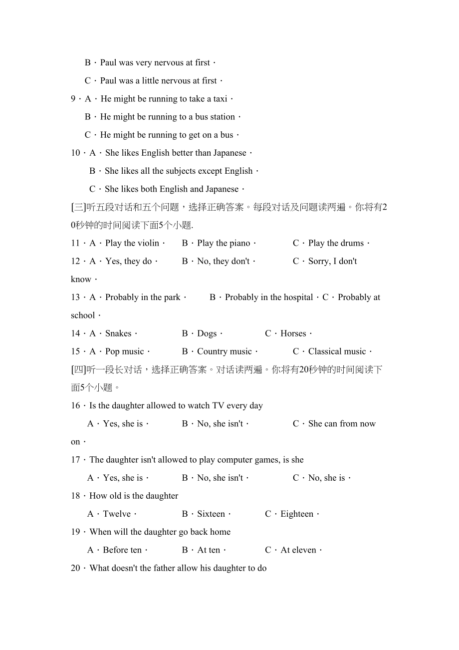 2023年度肥城市上学期九年级期中考试初中英语.docx_第2页