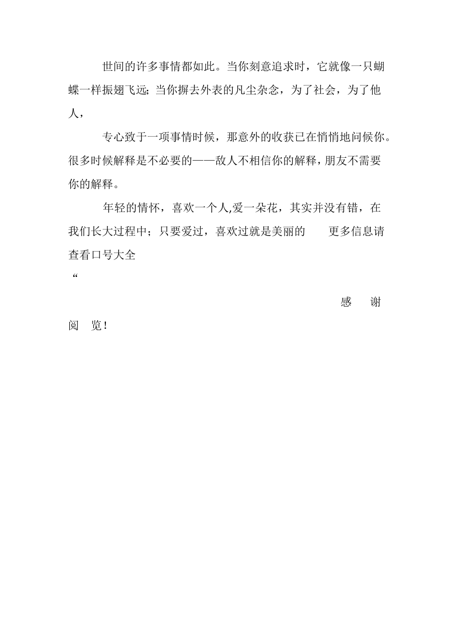 2023年优秀公安民警先进事迹材料.doc_第3页