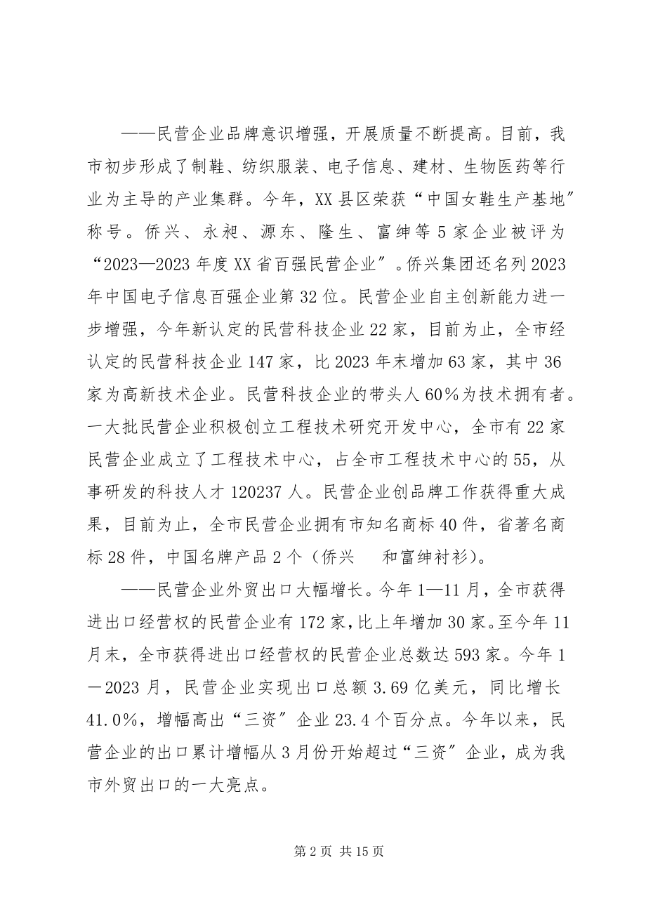 2023年市商务局效能建设工作总结.docx_第2页