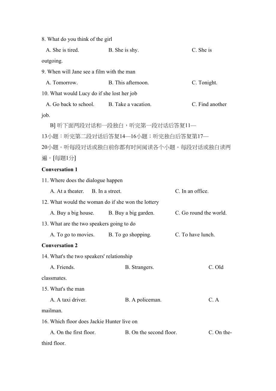 2023年度江西省第一学期九年级1月月考初中英语.docx_第2页