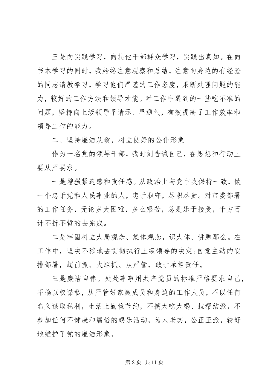 2023年基层党支部个人终工作总结多篇.docx_第2页